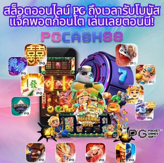 ผลบอลสด8888